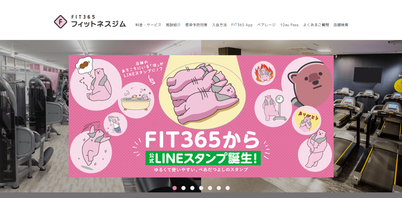 <span class="title">フィットネスジムFIT365の口コミや評判</span>