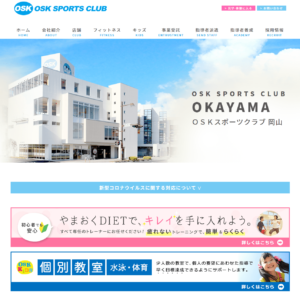 OSKスポーツクラブ岡山の画像